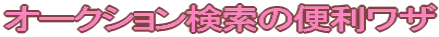 I[NV֗̕U